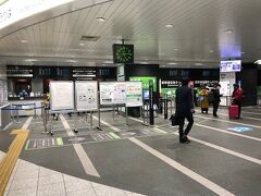 新神戸駅で、翌日の帰りの新幹線の切符を予約