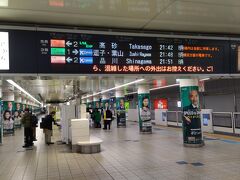 今日は電車が到着する前に京浜急行の羽田空港第1・第2ターミナル駅に駆け込みました。