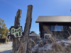 ほったらかし温泉に到着。
あっちの湯、こっちの湯をどっち行くか悩む僕ら。
あっちの湯を洗濯しました。