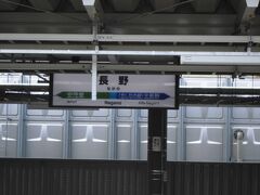 長野駅。ここから篠ノ井線経由で松本駅に行きます。