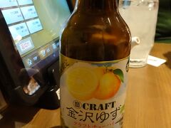 金沢駅内にある居酒屋で夕ご飯♪
こちらはちー様が頼んだクラフトチューハイです。
ｱﾃｸｼは梅酒ソーダを頼みましたが、なんて事ないジョッキ?で出てきたので写真は割愛です。