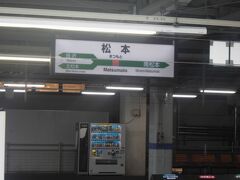 松本駅に到着。これで篠ノ井線乗車も終了です。