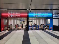 天空橋駅