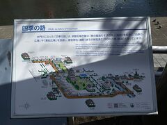 このエリアは四季の路と名付けられているようです。
