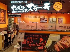 夕食は、徳島駅クレメントプラザ内の「やっぱりステーキ」です。
徳島に来たら、やっぱり「やっぱりステーキ」でしょ？