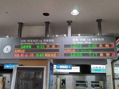 徳島駅6:46発の牟岐駅行き普通列車に乗ります。
駅構内のセブンイレブンで、朝食と昼食を購入します。
開店時間が6:30であることは、前日夜に確認済です。
駅構内のセブンイレブンは２４時間営業していない店もあり、注意が必要です。
昼食も購入したのは、室戸岬観光案内所へ電話し、室戸岬か道の駅とろむのバス停付近でランチを食べられる店があるか聞いたところ、無いと言われ、事前確認した結果です。