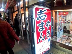 「志゛まんやき」とは、一般的には「今川焼」とか「大判焼」と呼ばれている食べ物です。1個80円なので、数十個購入していく方も・・・