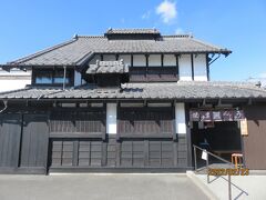 臨江閣近くにある上毛名物焼きまんじゅうのお店原嶋屋屋総本家