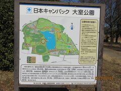 車で３０分程東に走って、日本キャンパック大室公園へ
こちらで古墳群を見学します
