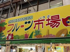 フルーツ市場でサトウキビをいただきました。
食べるというよりも噛んで汁を味わう感じです。