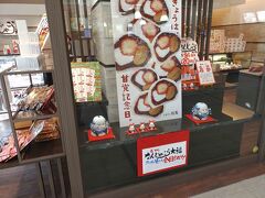 2月24日　3時のおやつ

お菓子の日高 JR宮崎駅店で、「なんじゃこら大福」１個を購入。ネーミングがいいですね。好奇心を刺激します。

ただし、１個480円はぼったくりに近いです。