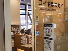 秋田空港のクレジットカードラウンジです。小規模ですが、明るくきれいで、新聞・雑誌が充実しています。