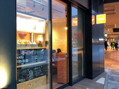 秋田の有名喫茶チェーン店が、秋田駅西口にもあります。