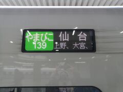 一度東京に戻り 再び 福島方面へ