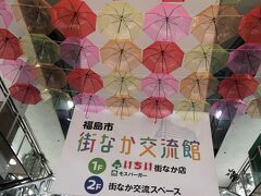 この中にまちなか交流館があるので早速 エスカレーターで上に行く