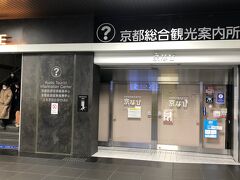京都駅ビルの南北連絡通路にあります。