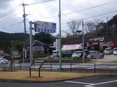 道の駅 さいかいみかんドーム