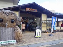 道の駅 松浦海のふるさと館