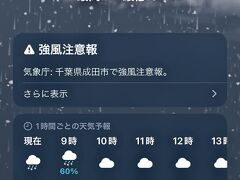 【東横INNで強制隔離３日間】

ひぃ～、この時期...外は、雪かえ～!?