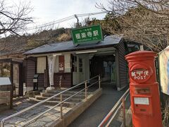 極楽寺駅