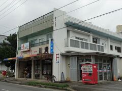 スーパー川満