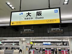 １２：３７分に大阪駅到着です。
一気に大都会です。
