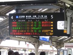 およそ1時間かけて京都に到着