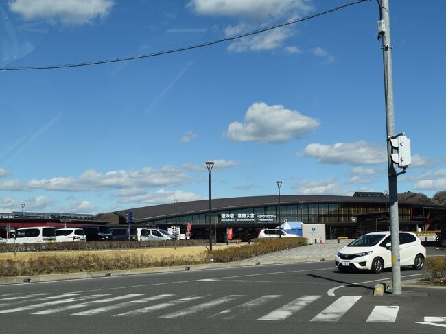 春旅 袋田の滝と道の駅周遊』大子・袋田温泉(茨城県)の旅行記・ブログ