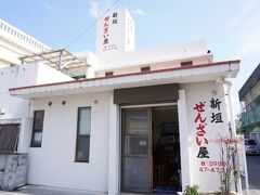 かなりお腹膨れた状態ですが
続けてぜんざいのお店へ！

専用の駐車場もありますし
店の向かいの市場にも車は停められます。