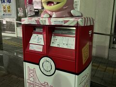 高松中央郵便局　ヤドンのポスト
