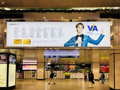 ２月２８日（月）

梅田駅のコンコースにある三井住友VISAカードの広告。

宝塚花組の永久輝せあ（とわき せあ）さんがイメージガールを務めていますが、ビジュアルが新しくなってました♪