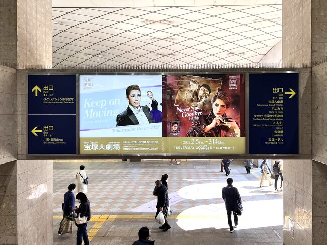 4月28日 宝塚歌劇 宙組 オーシャンズ11 S席