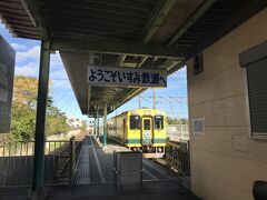 シアワセの黄色い列車