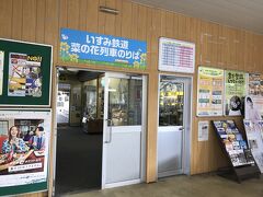 大原駅まで戻って来ました
いすみ鉄道はこのドアの向こう