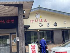 大島酒造の後は近くの鶏飯のお店へ。泥染体験を一緒にしたご家族に教えてもらったお店です。