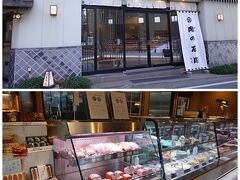 夕食用に「肉の石川」でお弁当と惣菜をいくつか買って

https://www.29taihei.co.jp/restaurant/onarimachi/