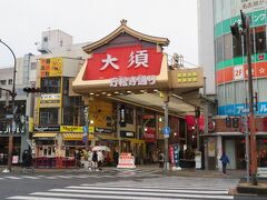 名古屋一の商店街の大須万松寺通り