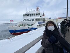 到着。
船に乗る前は場所取りの為写真も撮らずに進んでしまいましたが、これが私たちが乗った「網走流氷観光砕氷船おーろら」
