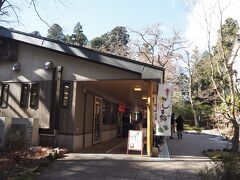 こちらは箱根神社の境内にあるお食事処です。