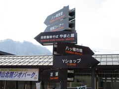 道の駅八ッ場ふるさと館（群馬県吾妻郡長野原町）

「インフォメーション」観光案内、パンフレット、マップが色々。ダムカードも配布
「八ッ場市場」農産物直売所
「八ッ場食堂」ダムカレー、麺類など
「Yショップ」自家製焼きたてパンが美味しいコンビニ
「足湯所」ダム湖と八ッ場大橋を眺めながら足の疲れを取れる
