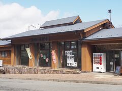 道の駅箱根峠です。