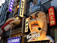 大阪名物串カツのお店など、特徴ある看板など眺めながら・・