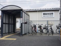 ●JR/備後本庄駅界隈

JR/福山駅のお隣、JR/備後本庄駅に到着です。
1940年に国鉄の駅として開業しました。