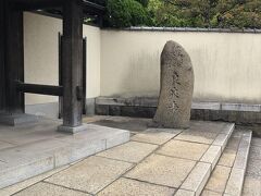 神奈川新町から西へ歩いてまず訪れたのは良泉寺です。

