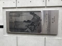 神奈川宿歴史の道