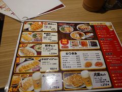 宇都宮餃子館 パセオ店