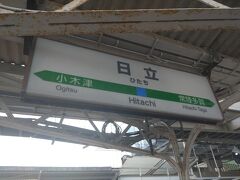 日立市に到着！茨城県において四回目の都市です。工業都市で太平洋から近いのでワクワクしました！