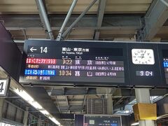 金沢駅9:22発の「はくたか５５８号」に乗って、新高岡駅に向かいます。
金沢駅9:27発のIRいしかわ鉄道普通列車に乗って高岡駅に向かっても「べるもんた１号」に乗り継げますが、「べるもんた１号」が高岡駅で城端線から氷見線へスイッチバックするのを体験したいがために、北陸新幹線に乗りました。