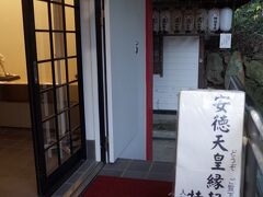 七盛塚へ行く途中にあります。
源平絵巻と琵琶、甲冑が展示されています。