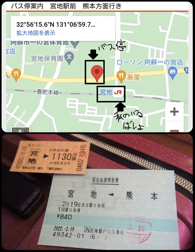 22年は欲張り熊本旅からスタート 5泊6日で山鹿 阿蘇 天草へ 難コース 九州オルレ天草苓北コースを歩く 編 天草諸島 熊本県 の旅行記 ブログ By へびおさん フォートラベル